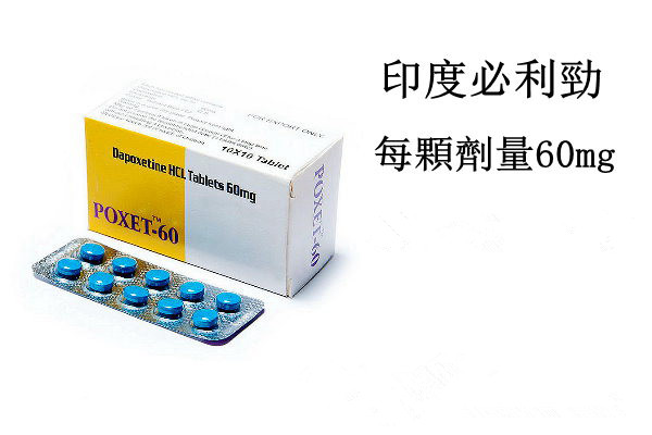 15984141727673887 真實分享必利勁使用心得