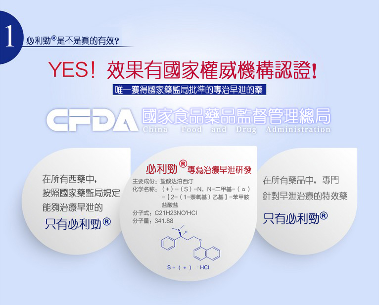 31 必利勁效果如何?正品必利勁哪裡買?